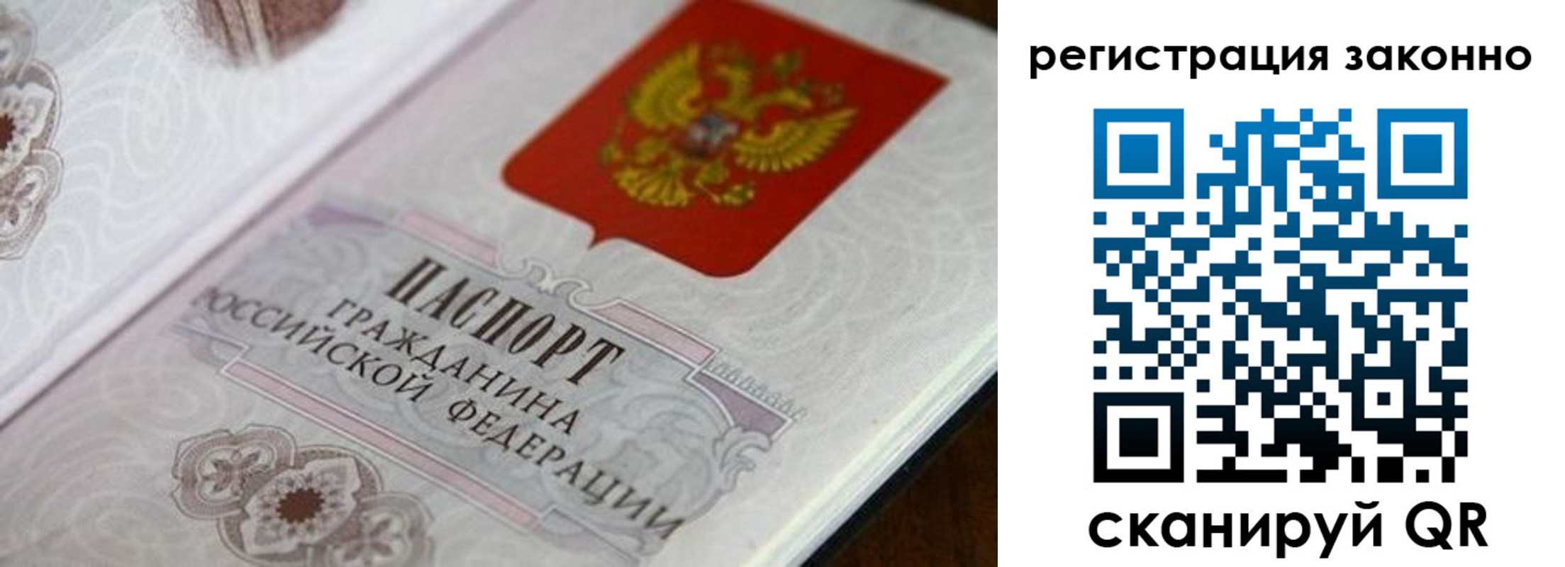 временная регистрация собственник в Шагонаре