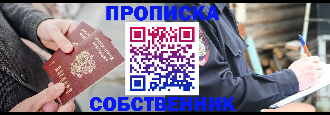 временная регистрация недорого в Шагонаре