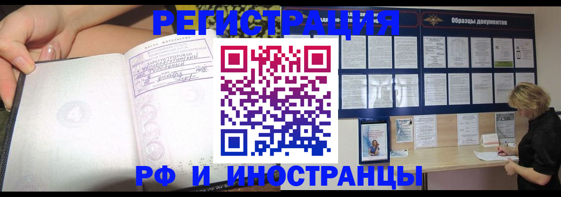 прописка для военкомата в Шагонаре