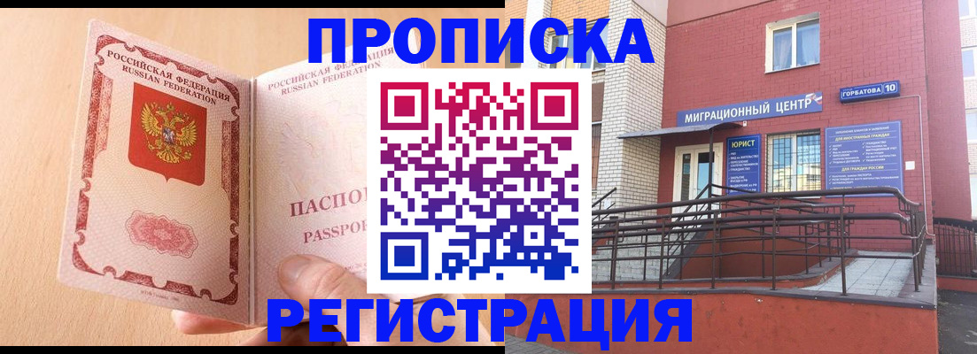 временная регистрация гарантия в Шагонаре