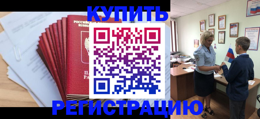прописка для военкомата в Шагонаре