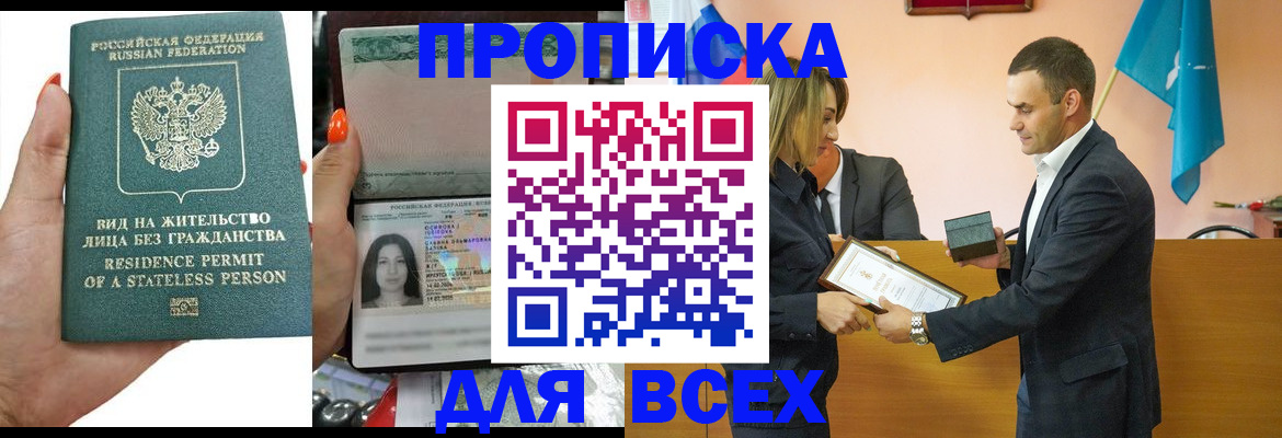 временная регистрация для школы в Шагонаре