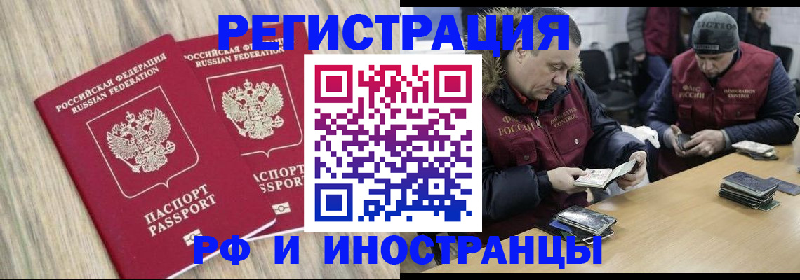 прописка в Шагонаре