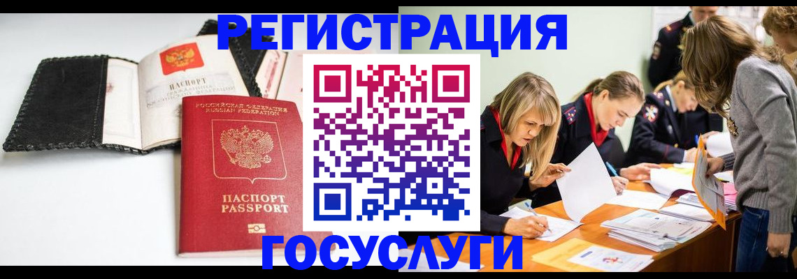 прописка для военкомата в Шагонаре